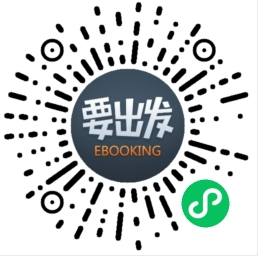 “要出发”电子预定管理后台